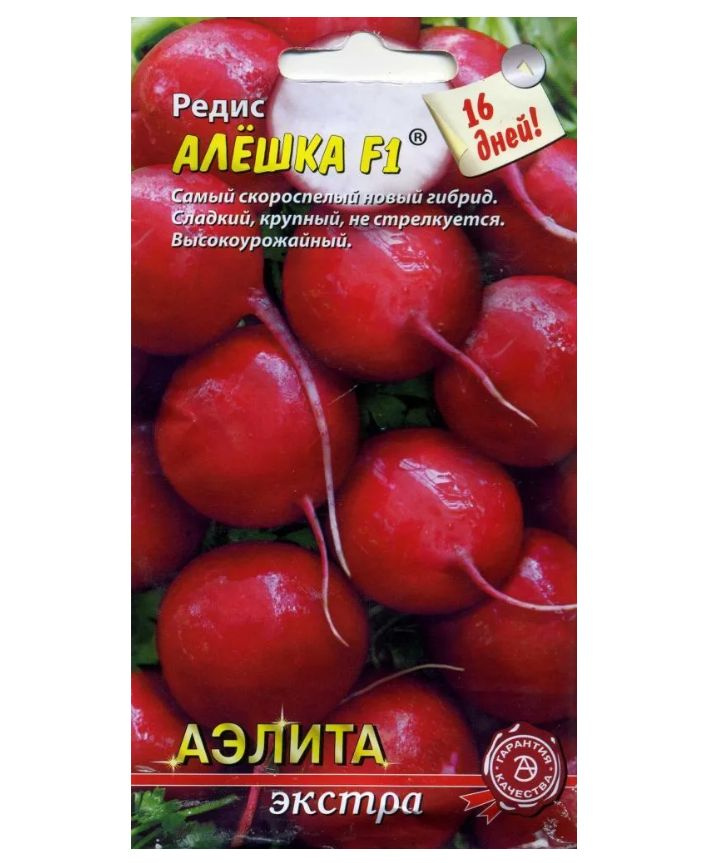 Редис  Алёшка, 1 пакетик 1гр. семян, Аэлита #1