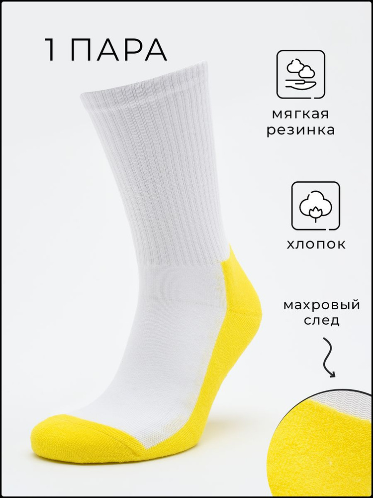 Носки DZEN&SOCKS, 1 пара #1