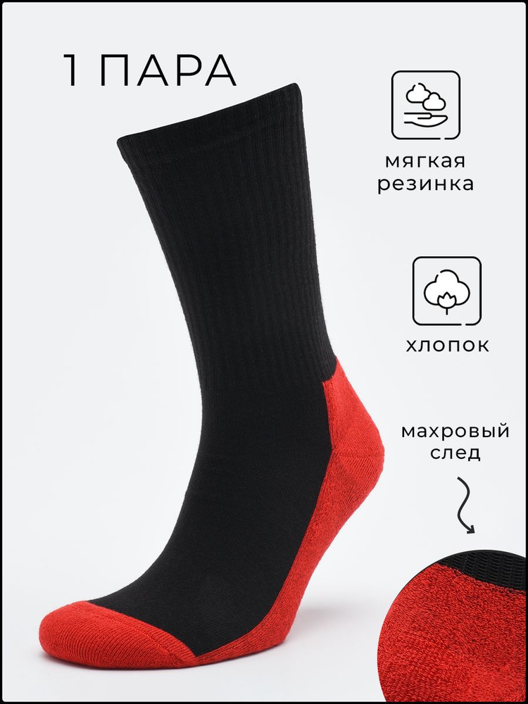 Носки DZEN&SOCKS, 1 пара #1