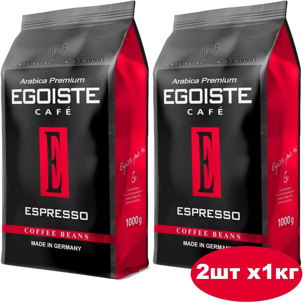Кофе в зернах Egoiste Espresso / Эгоист Эспрессо, 1 кг (Набор 2 пакета)  #1