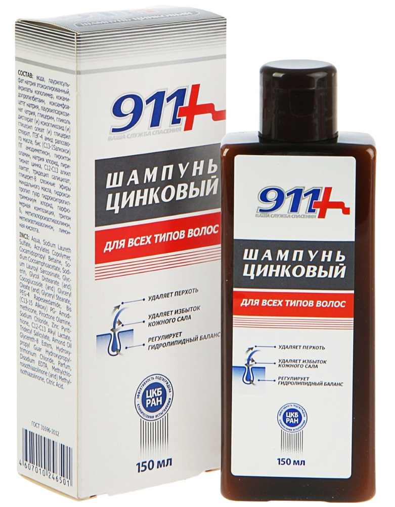 911 Ваша служба спасения Шампунь для волос, 150 мл #1