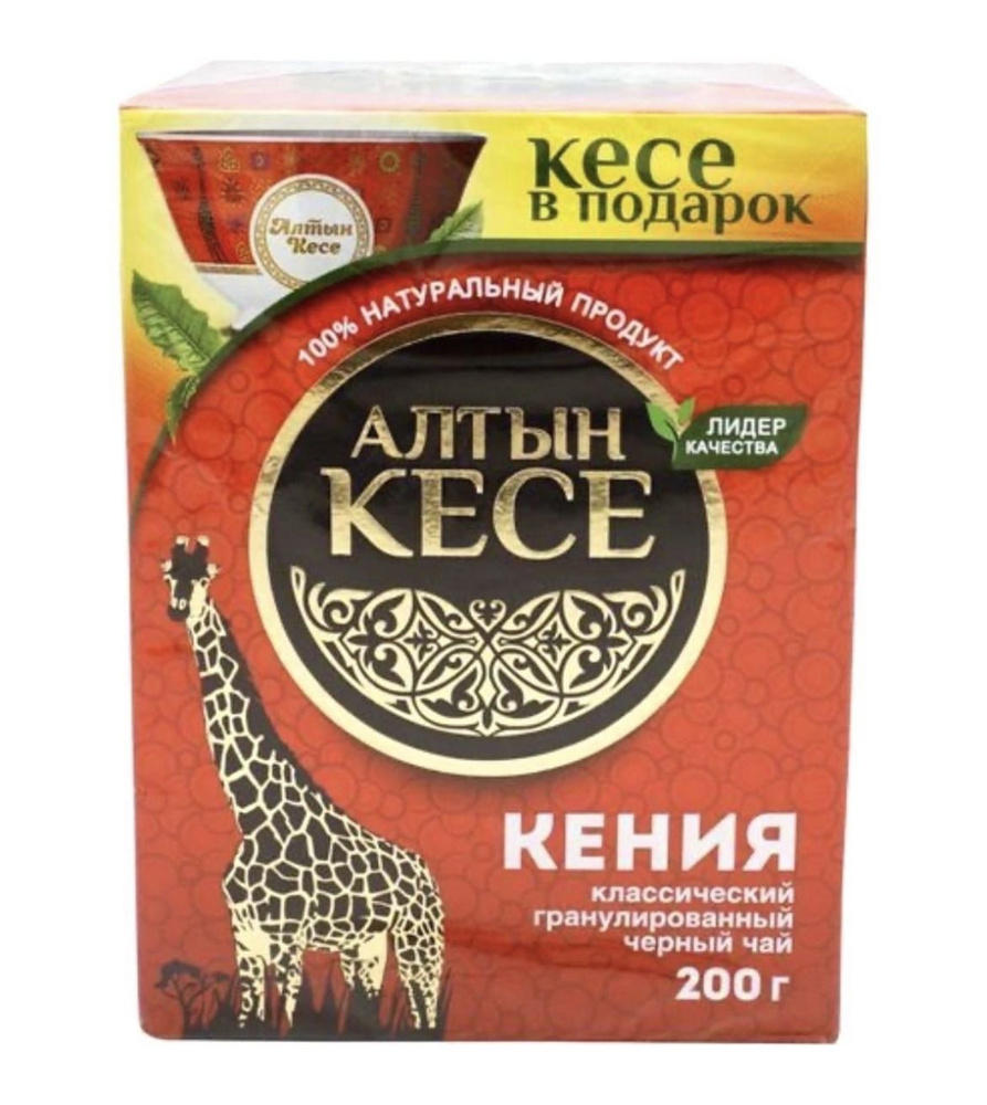 Чай черный АЛТЫН КЕСЕ Кенийский гранулированный с ПИАЛОЙ 200гр 5шт ...