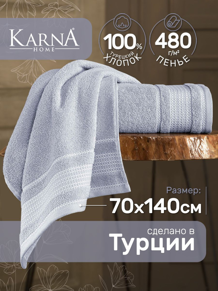Полотенце банное махровое LADIN светло-серый 70х140 см, полотенце мягкое на подарок  #1
