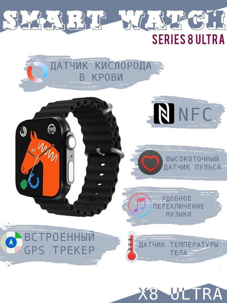 Smart Watch Умные часы X8 #1