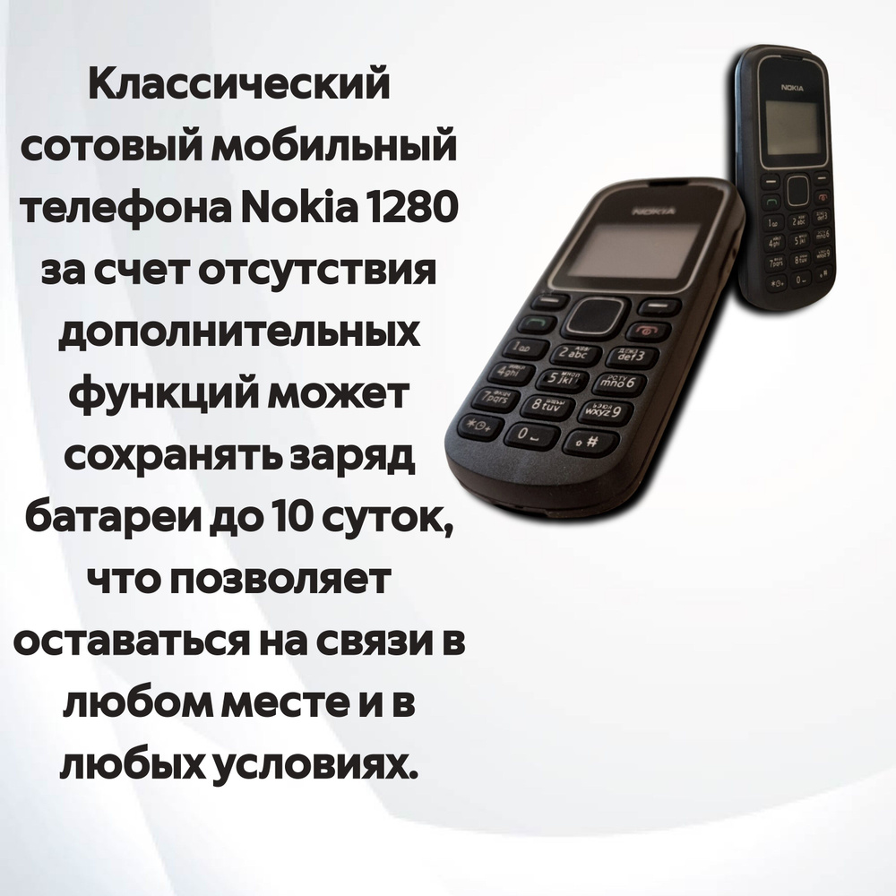Мобильный телефон 1280_00012, черный #1