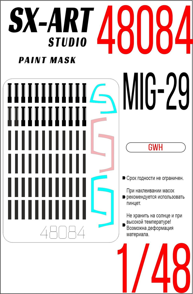 SX-Art Окрасочная маска на МиГ-29 (GWH), 1/48 #1