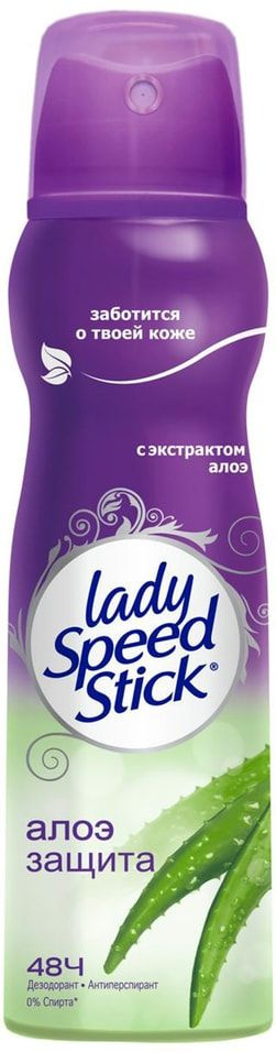 Дезодорант антиперспирант Lady Speed Stick Алоэ для чувствительной кожи 150мл  #1
