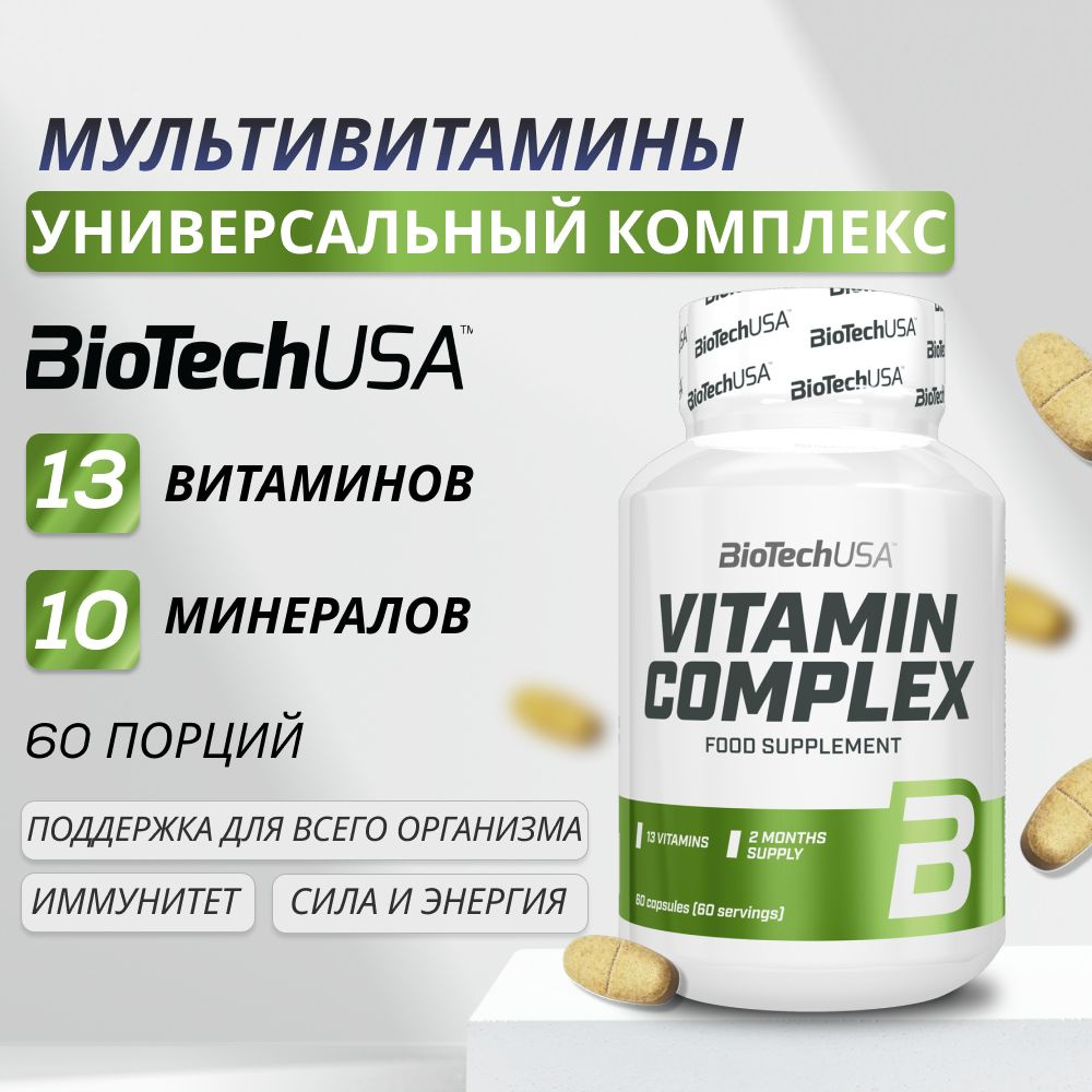 Витаминный комплекс BiotechUSA Vitamin Complex 60 капс. #1