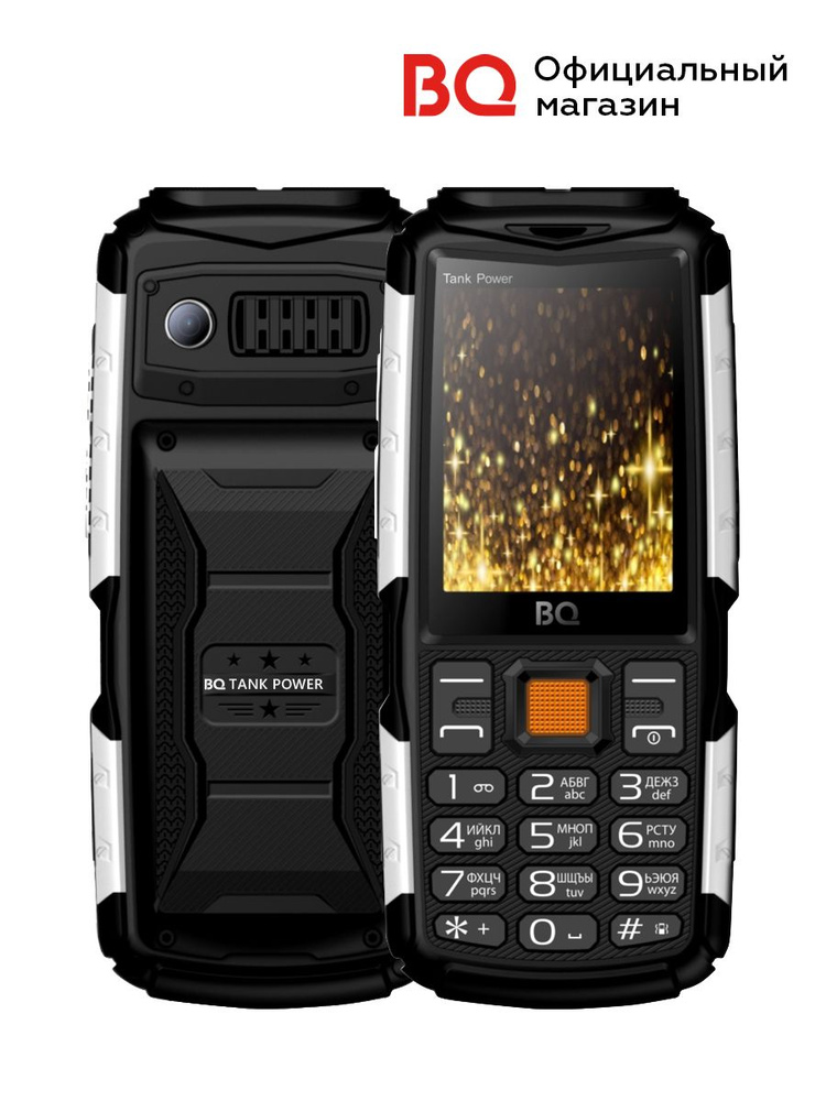 Мобильный телефон BQ 2430 Tank Power Black+Silver #1