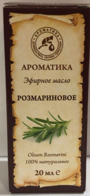 AROMATIKA (Ароматика) Масло эфирное розмариновое 20 мл, ароматическое натуральное для бани, сауны, для #1