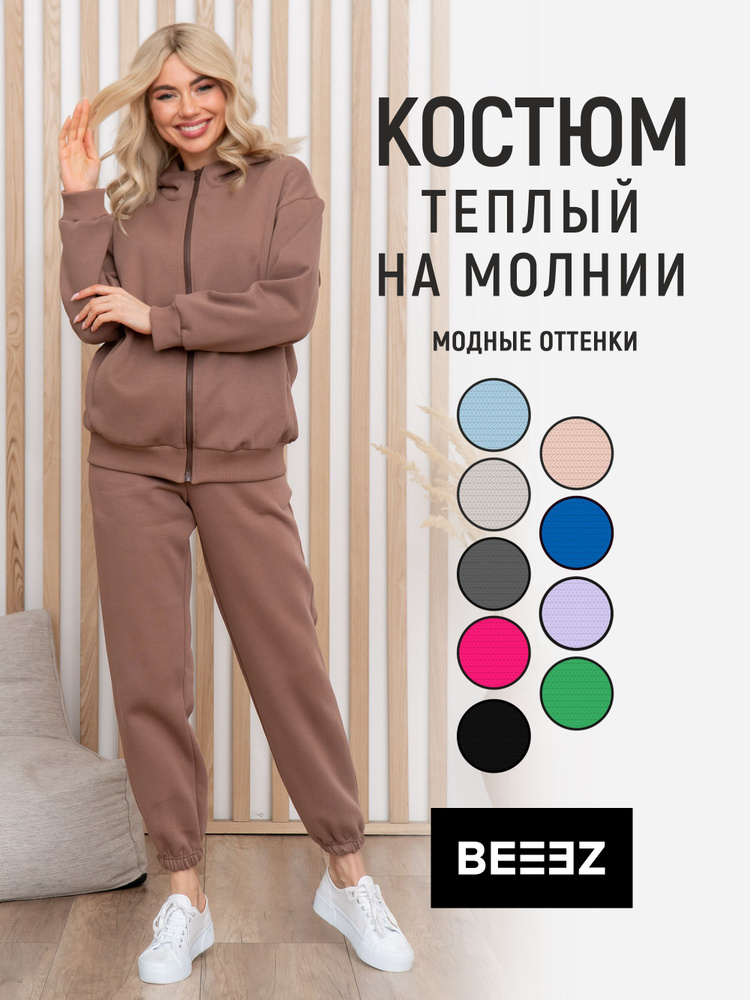 Комплект одежды BEEEZ #1