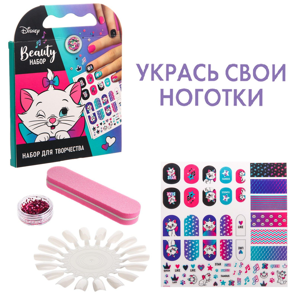 Наклейки для ногтей детские "Beauty набор, Маникюр с Кошечкой Мари" для детей  #1