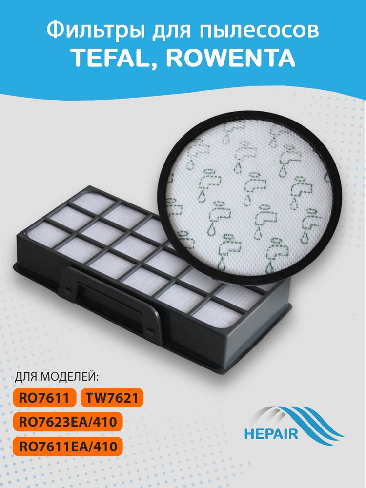 Фильтры Hepair для пылесосов TEFAL TW76, ROWENTA RO76 - 2шт. #1