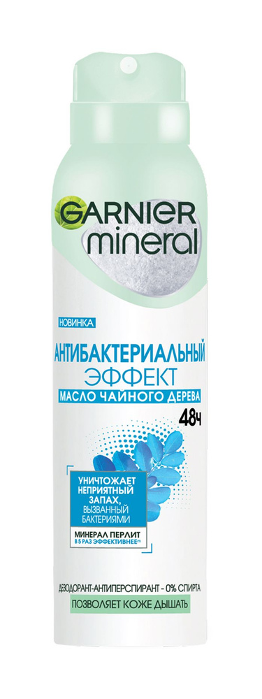 Дезодорант Garnier Mineral Эффект чистоты Дезодорант-спрей #1
