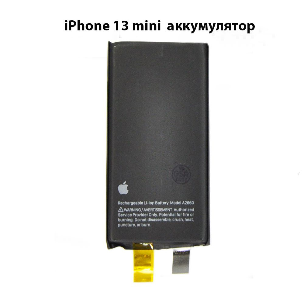 Аккумулятор iPhone 13 mini без чипа/ акб айфон 13 мини - купить с доставкой  по выгодным ценам в интернет-магазине OZON (842440488)