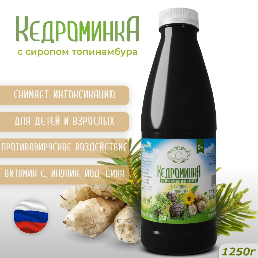 Кедроминка с сиропом топинамбура, 1250 г #1