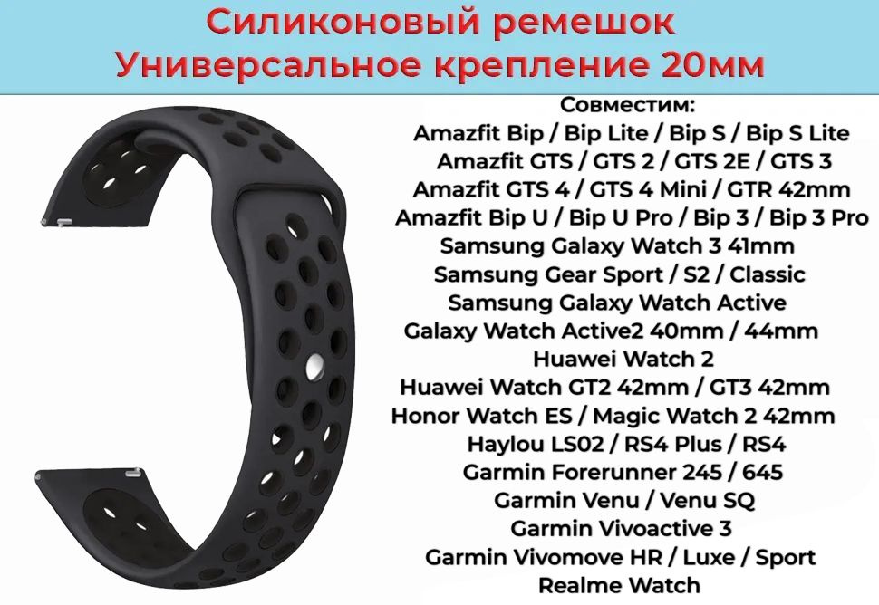Силиконовый ремешок для часов 20мм Браслет 20 мм для смарт-часов Samsung Galaxy Watch , Amazfit Bip / #1