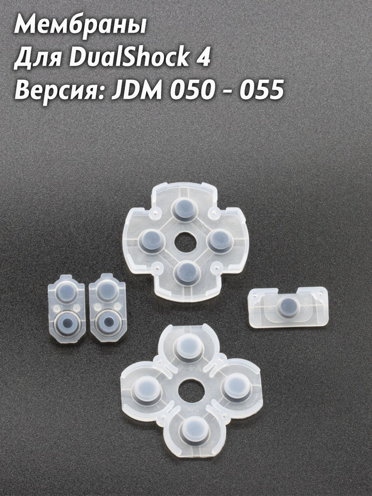 Набор мембран (контактные резинки) для геймпада PS4 DualShock 4  #1