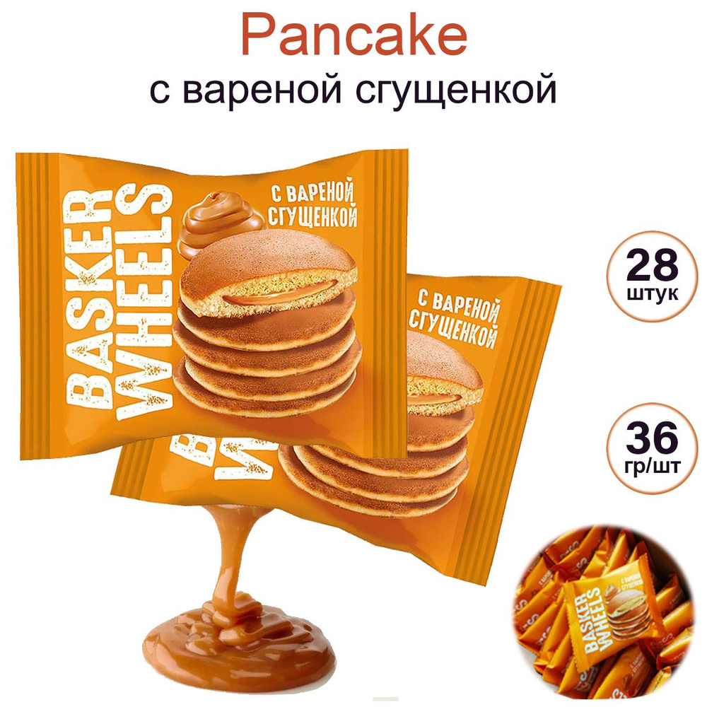 Pancake с вареной сгущенкой Basker Wheels, 28шт по 36г #1