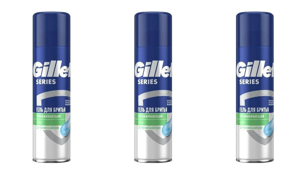 Gillette Гель для бритья Series Sensitive, 200 мл, 3 шт/ #1