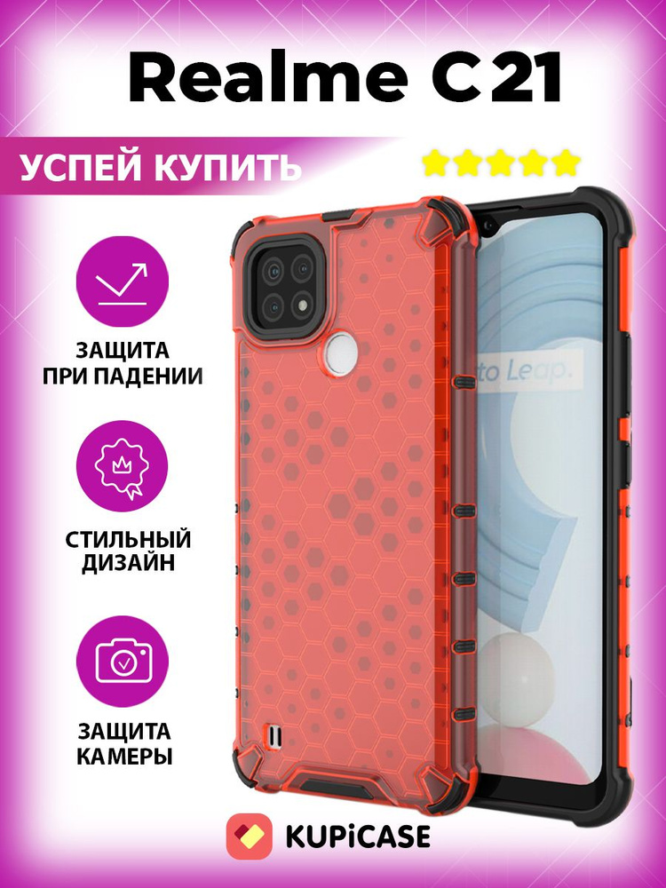 Чехол для телефона Realme C21/ Реалми С21, силиконовый, противоударный, защитный Красный  #1