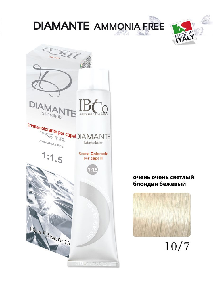 Крем-краска безаммиачная DIAMANTE AMMONIA FREE 10/7, 100 мл #1