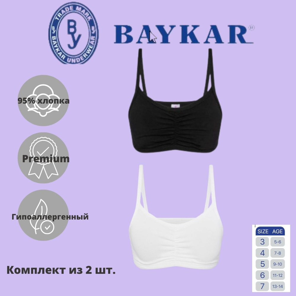 Топ Baykar #1