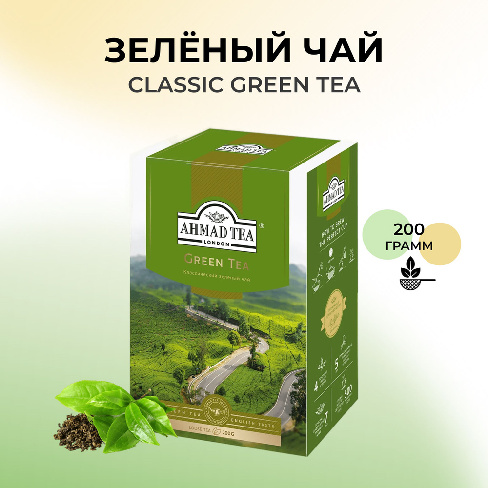 Зеленый чай листовой AHMAD TEA 200 гр. #1