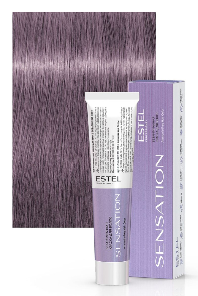Estel Sensation DeLuxe 8/66 Безаммиачная Краска для волос - светло-русый фиолетовый интенсивный 60 мл. #1