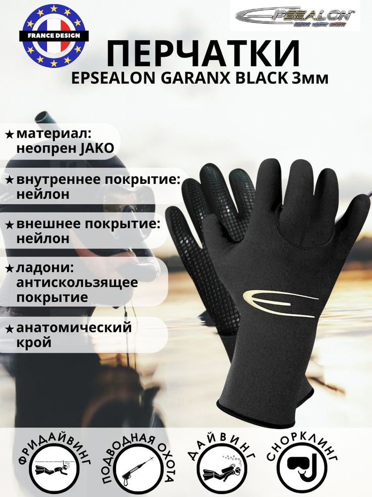 EPSEALON Гидроперчатки, размер: M #1
