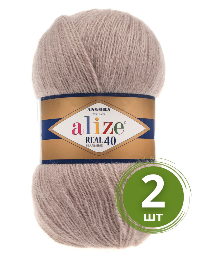 Пряжа Alize Angora Real 40 (Ангора Реал 40) - 2 мотка цвет 541 норка 40% шерсть, 60% акрил 100г 480м #1