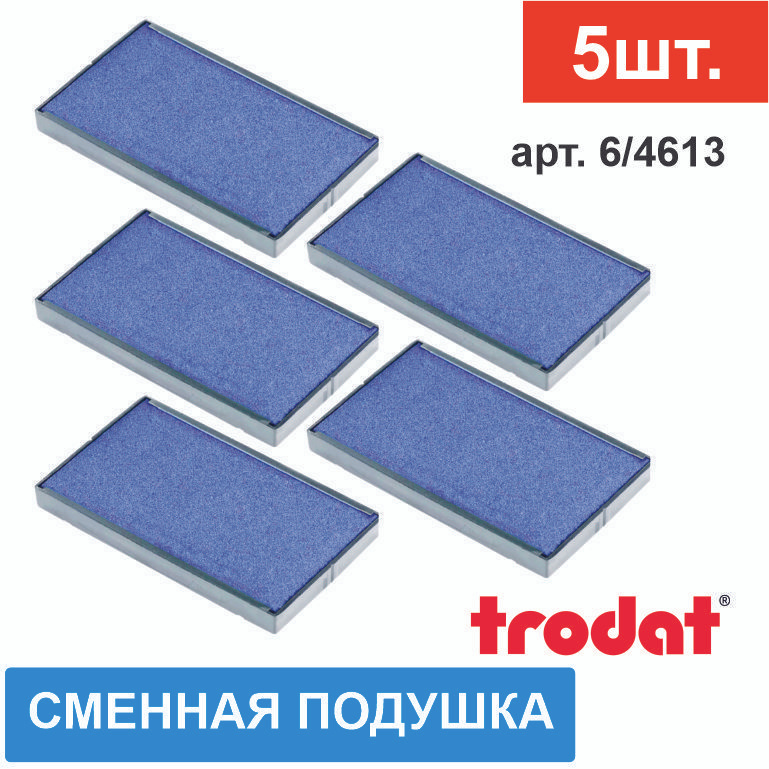 Сменная штемпельная подушка для IDEAL 4913; Trodat 4913 P2, (арт. 6/4913), синяя, 5шт.  #1