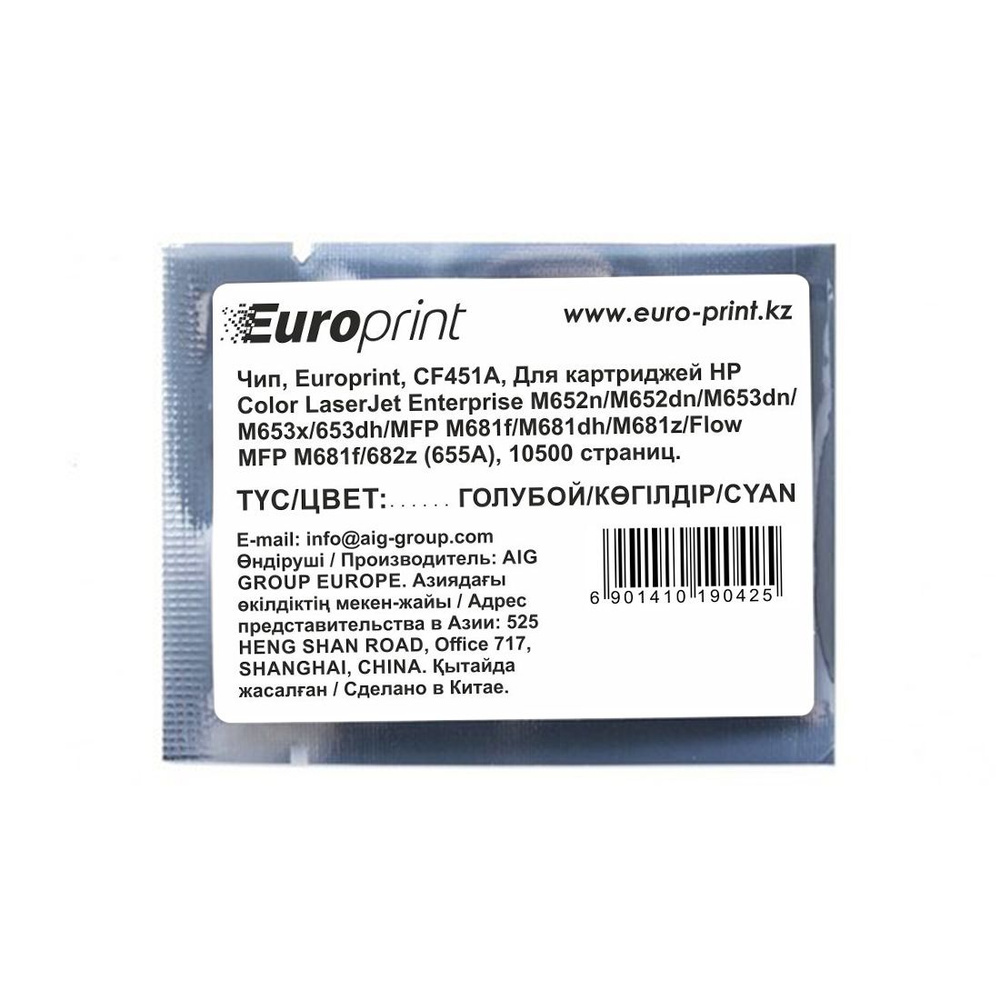 Чип Europrint HP CF451A #1