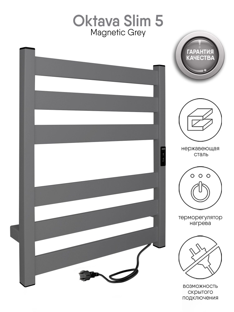 Полотенцесушитель электрический INDIGO Oktava Slim 5 60/50 терморегулятор, таймер, скрытый монтаж, универсальное #1