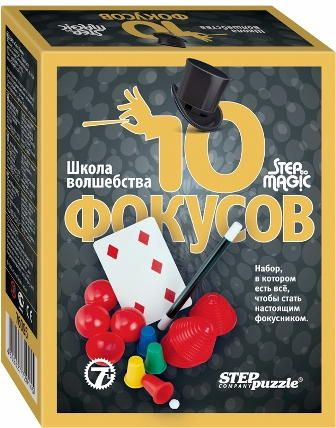 Игра "10 фокусов" (черный набор), Школа волшебства #1