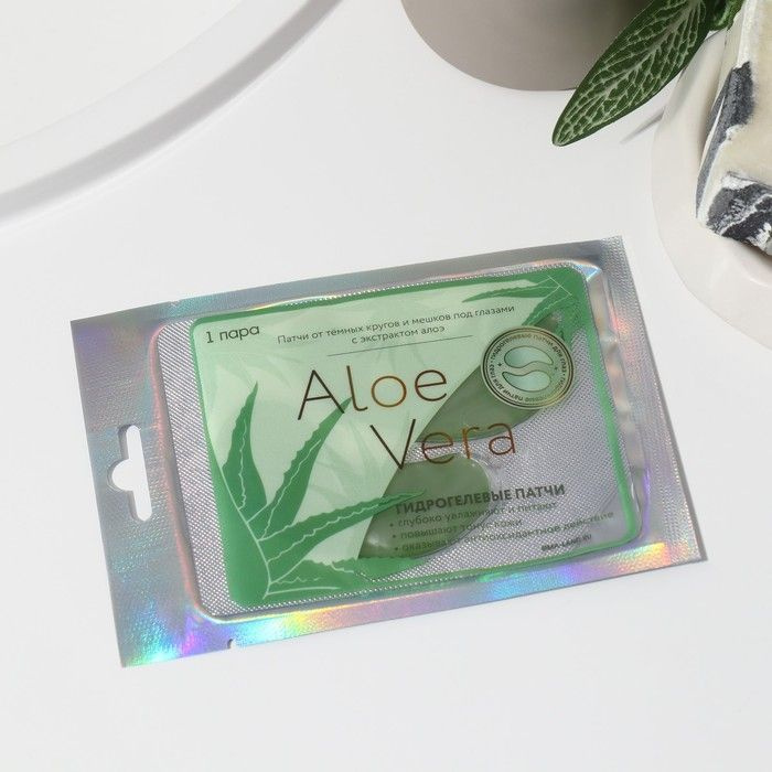 BEAUTY FOX, Гидрогелевые патчи для глаз "Aloe Vera", с экстрактом алоэ, 3 упаковки  #1