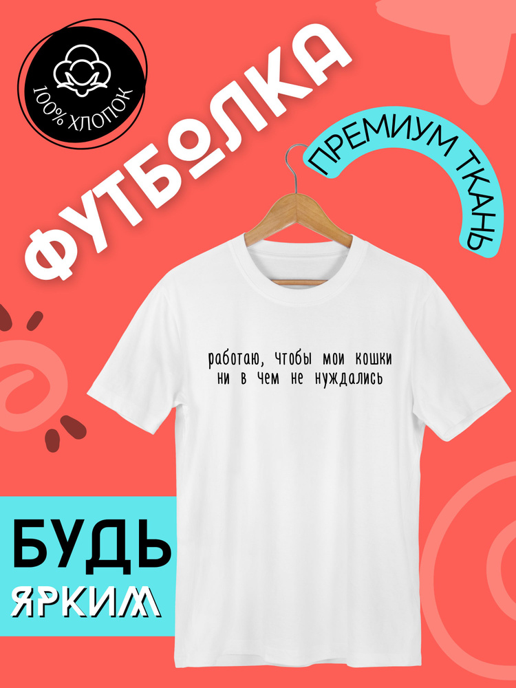 Футболка #1