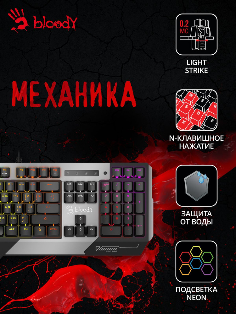 Клавиатура A4Tech Bloody B865N механическая серый USB for gamer LED #1