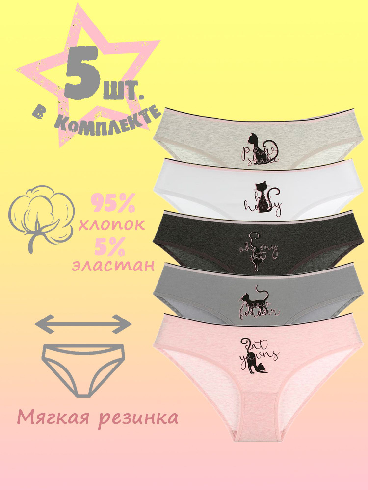 Комплект трусов слипы Donella, 5 шт #1