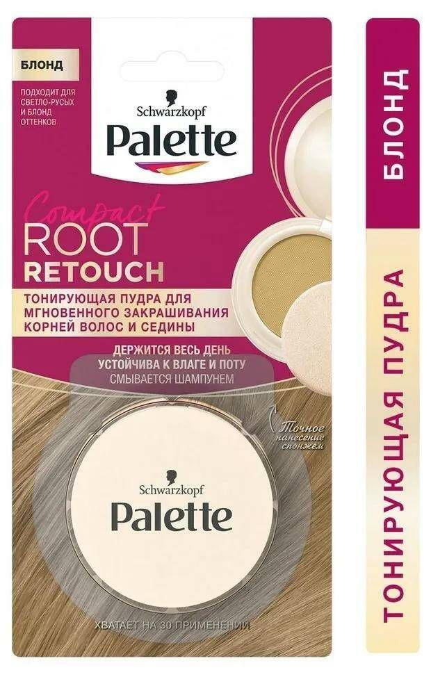 Пудра тонирующая Palette Root Retouch, Блонд, для закрашивания корней и седины, 3 г  #1