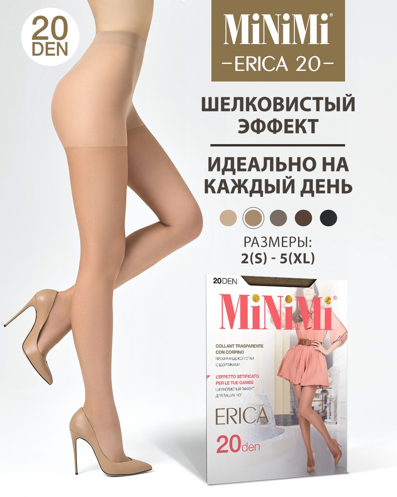 Колготки Minimi Erica, 20 ден, 1 шт #1