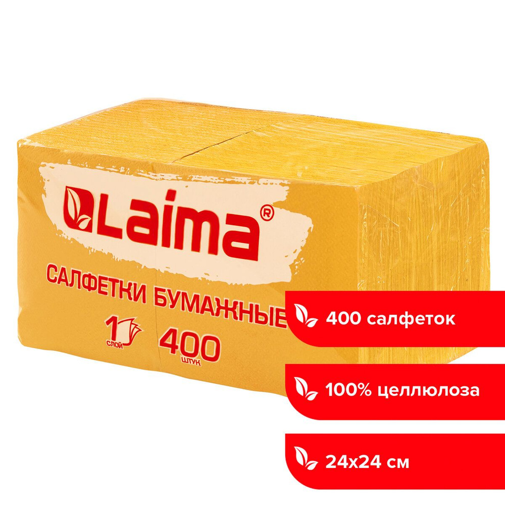 Салфетки бумажные столовые для дома на стол однотонные 400 штук, 24х24 см, Big Pack, жёлтые, 100% целлюлоза, #1