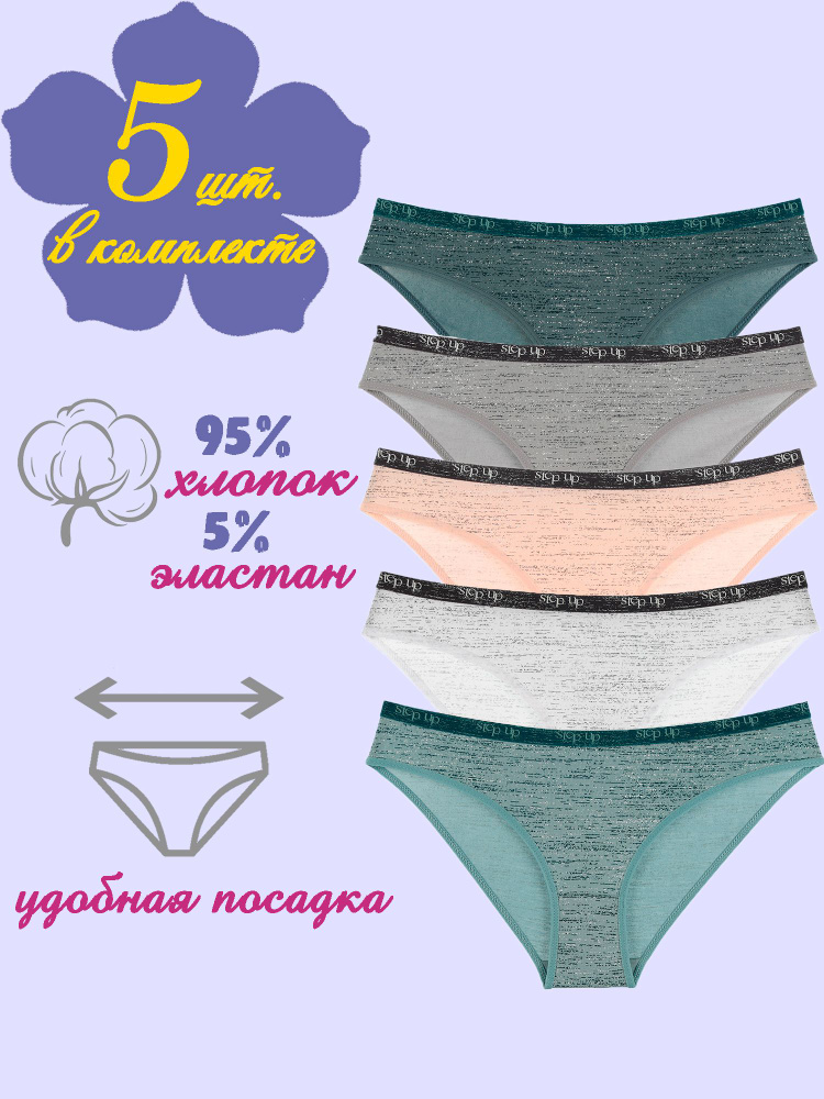 Комплект трусов слипы Donella, 5 шт #1