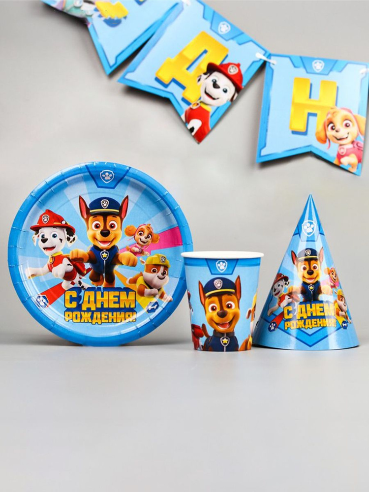 Набор для проведения праздника Paw Patrol, Щенячий Патруль, С днем рождения!, голубой, на 6 персон  #1