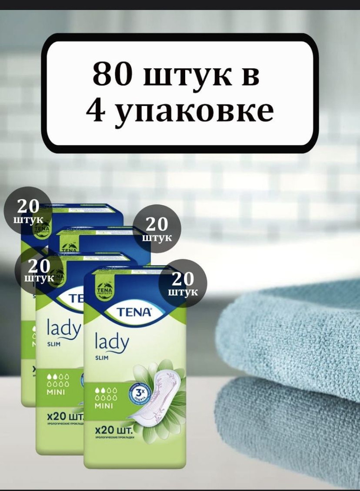 Прокладки Tena Lady Slim Mini 2 капли 80 штук #1