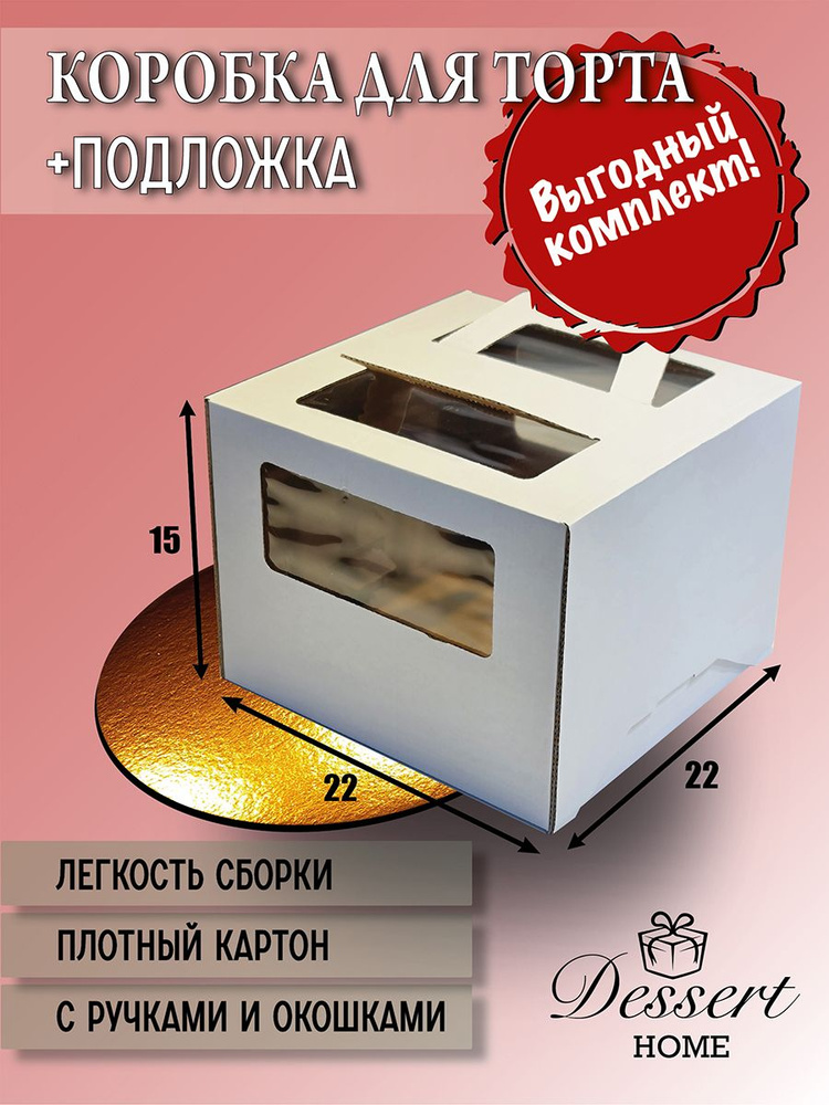 Коробка для продуктов, 22х22 см х15 см, 1 шт #1