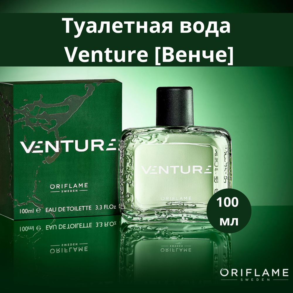 Oriflame Туалетная вода туалетная вода мужская 100 мл #1