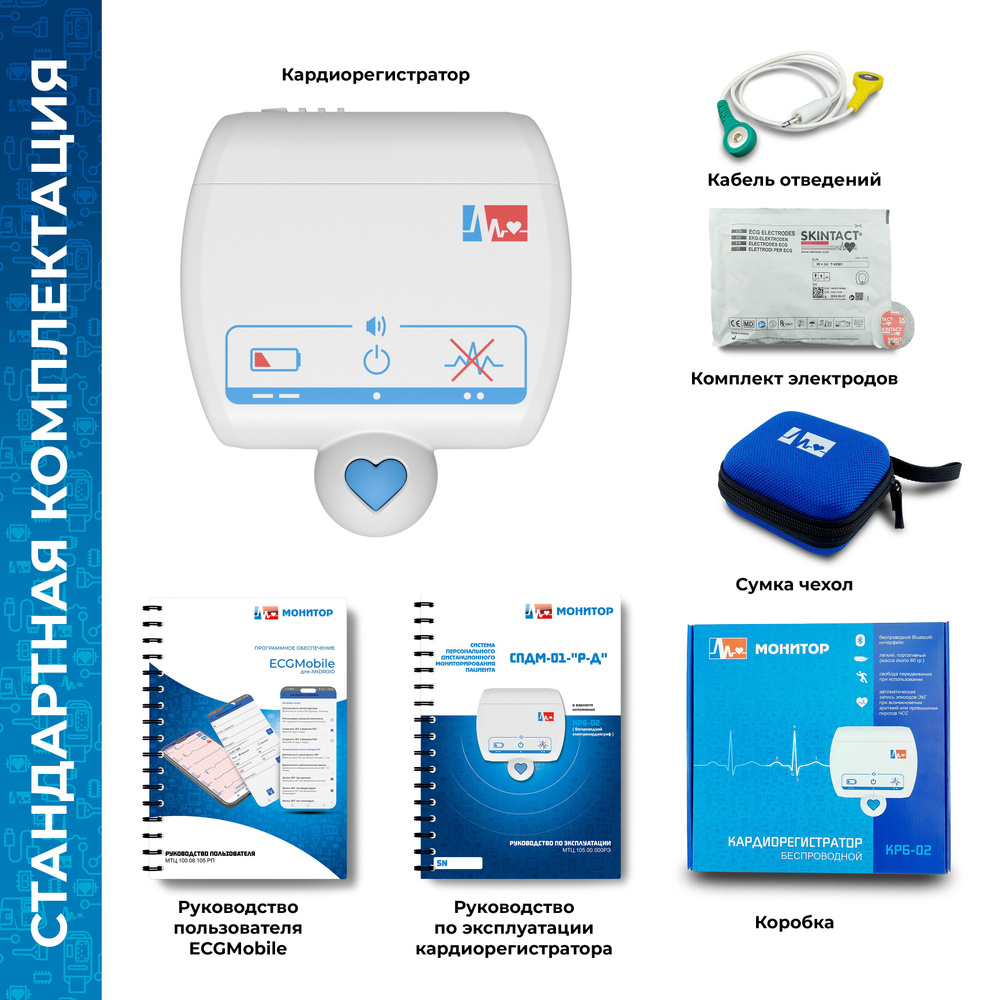 Система персонального дистанционного мониторирования пациента СПДМ-01-"Р-Д" в варианте исполнения КРБ-02 #1