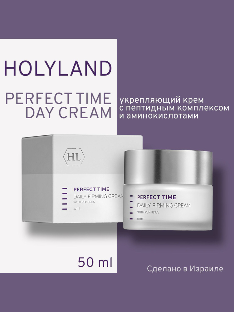 Holy land PERFECT TIME Daily Firming Cream 50 ml (Дневной укрепляющий и обновляющий крем 50 мл)  #1