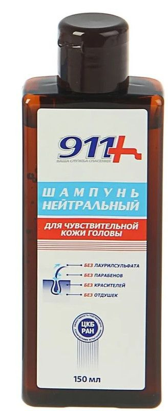 911 Шампунь Нейтральный для чувствительной кожи головы, 150мл х 1шт  #1